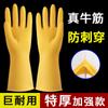 Guantes de Látex de Cuero para Lavar Platos Limpieza de Tareas Domésticas Impermeables Duraderos de Goma Lavandería Lavado de Autos Venta al por Mayor