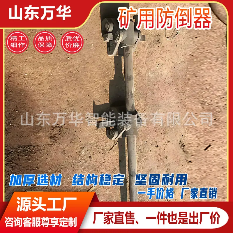 工字钢防倒器5.jpg