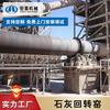 Línea de producción de cemento con horno rotatorio de cal. Horno de calcinación con extracción de diatomita. Horno rotatorio de mica y litio. Línea de calcinación de ceramsite.