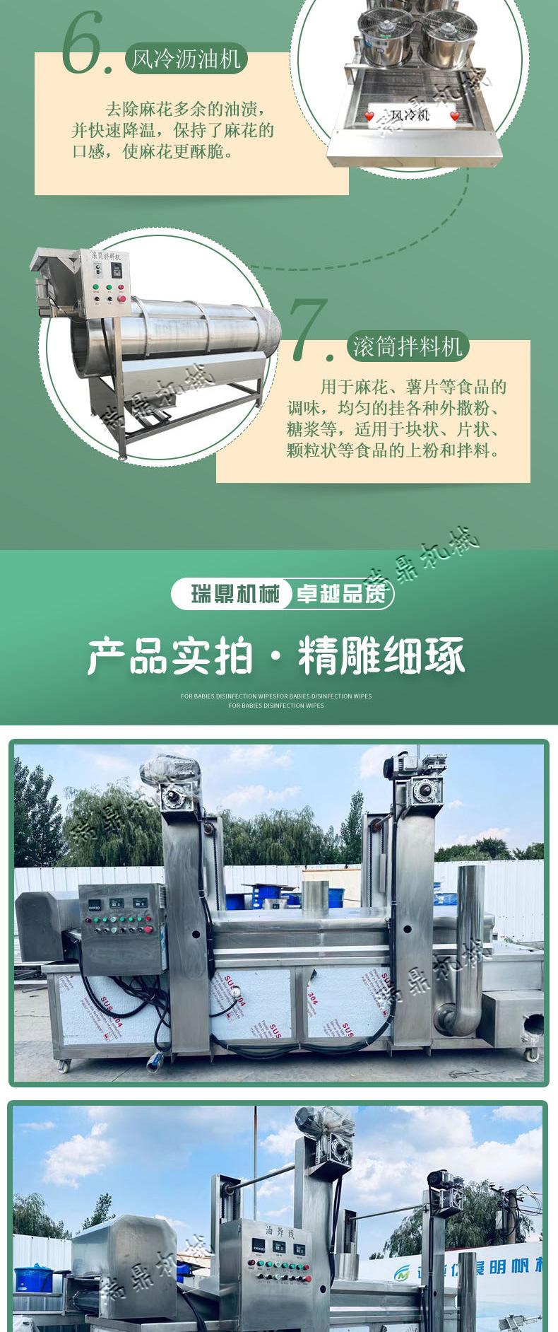 小麻花油炸_04.jpg