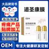 Marca OEM Daoshengkang Gel para Alivio del Dolor con Membrana Compresa Fría para Relajar Músculos y Activar la Circulación, Aplicación Roll-On Masaje Procesado Herbal Personalizado