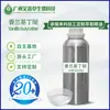 Agente Térmico Éter Butílico de Vanililo Alcohol Vanílico Éter Butílico Gel Tópico para la Piel Materia Prima Cosmética Agente Térmico Soluble en Aceite