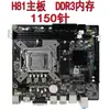 Nova Placa-Mã de Computador H81 Pino 1150 Suporte para Processadores de 4ª e 5ª Geração Memória DDR3 Porta para Disco Rígido M.2 Pacote B85