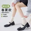 Calcetines transpirables de primavera y verano para mujer hasta la pantorrilla, calcetines apilables sin costuras para verano, calcetines de algodón versátiles que absorben la humedad, calcetines hasta la pantorrilla
