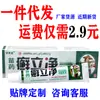 Descobriu naquele dia atacado wholesale ervas medicinais micose capim-limão à base de pele uso externo creme pomada antibacteriana dropshipping uma peça