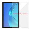 Para tableta Huawei MediaPad-M5-pro 10.8 pulgadas película templada M5-10.8 protector de pantalla de vidrio