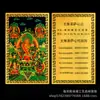 Cinco Direcciones Bodhisattva Manjushri Tarjeta Metálica Tarjeta de Aleación de Aluminio-Magnesio Tarjeta de Devoción al Corazón de Manjushri Tarjeta Impresa a Color de Protección para la Paz