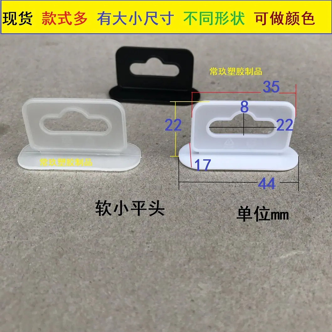 软小平头尺寸
