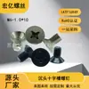 Tornillos No Estándar Phillips de Cabeza Plana Avellanada M6-1.0X10 Tornillos Mecánicos Phillips con Cabeza Avellanada