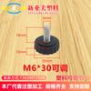 M6 * 30 Herrajes para muebles Hierro Negro Fondo Patas ajustables Muebles estables Patas de plástico Patas de soporte Estante de exhibición de tazas Patas ajustables