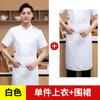 Ropa de Trabajo de Cocina de Alta Calidad para Chef de Verano de Hotel Restaurante Hombres Manga Corta Transpirable Fina Panadería Ropa para Mujeres