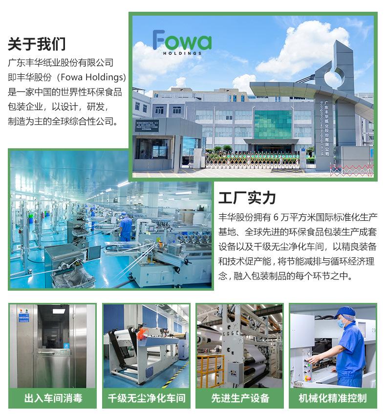 厂家简介_01.jpg