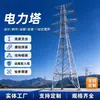 Torre de celosía de acero para transmisión de energía torre de ángulo de acero para línea de transmisión de 110kv torre de transmisión de energía torre de instalación eléctrica hecho a medida