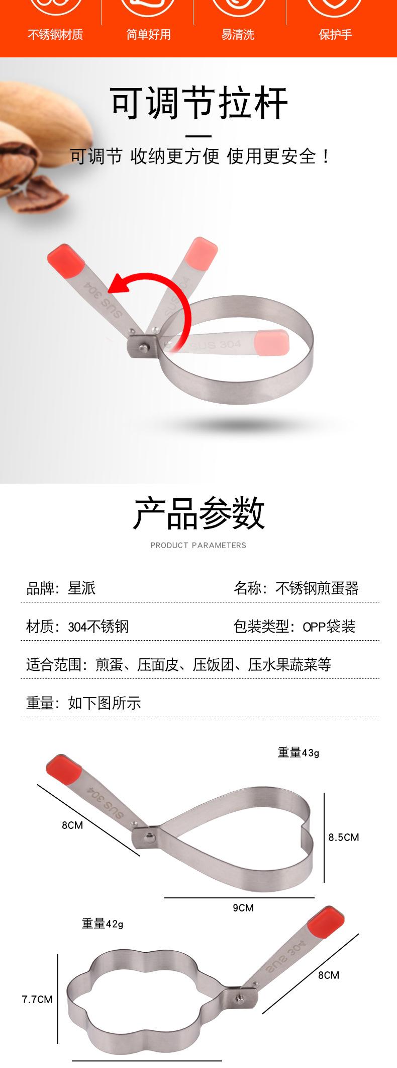 煎蛋器_02