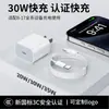 Adequado para Carregador Apple Certificado 3C Cabeça de Carregamento Rápido Pd20W Conjunto 30W15 Carregador de Nitreto de Gálio para Celular