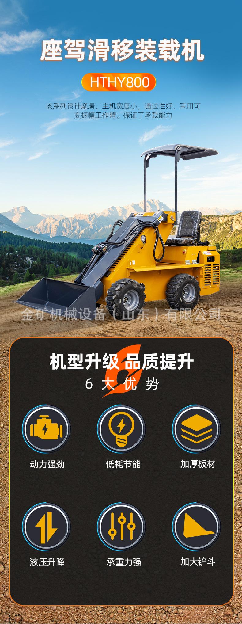 HTHY800-Y座驾滑移中文详情页_01