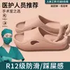 Sandalias Médicas Antideslizantes Eav para Mujer, Parejas de Verano, Uso en Interiores del Hogar, Baño, Uso en Casa, Ropa Exterior para Parejas de Hombres