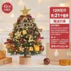 Árvore de Natal Mini Vermelha de Mesa de Natal Tronco Enfeites Pacote de Material DIY Decorações de Natal