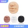 Módulo de cinta de silicona para tatuaje de labios 5D, para nariz, labios, uñas, práctica de perforación, entrenamiento, sonrisa, boca, venta al por mayor transfronteriza