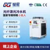 Máquina Industrial Pequena de Resfriamento a Água Quanguan 1.5Kw para Máquina de Gravação a Laser de Fibra e Chiller de Corte a Laser
