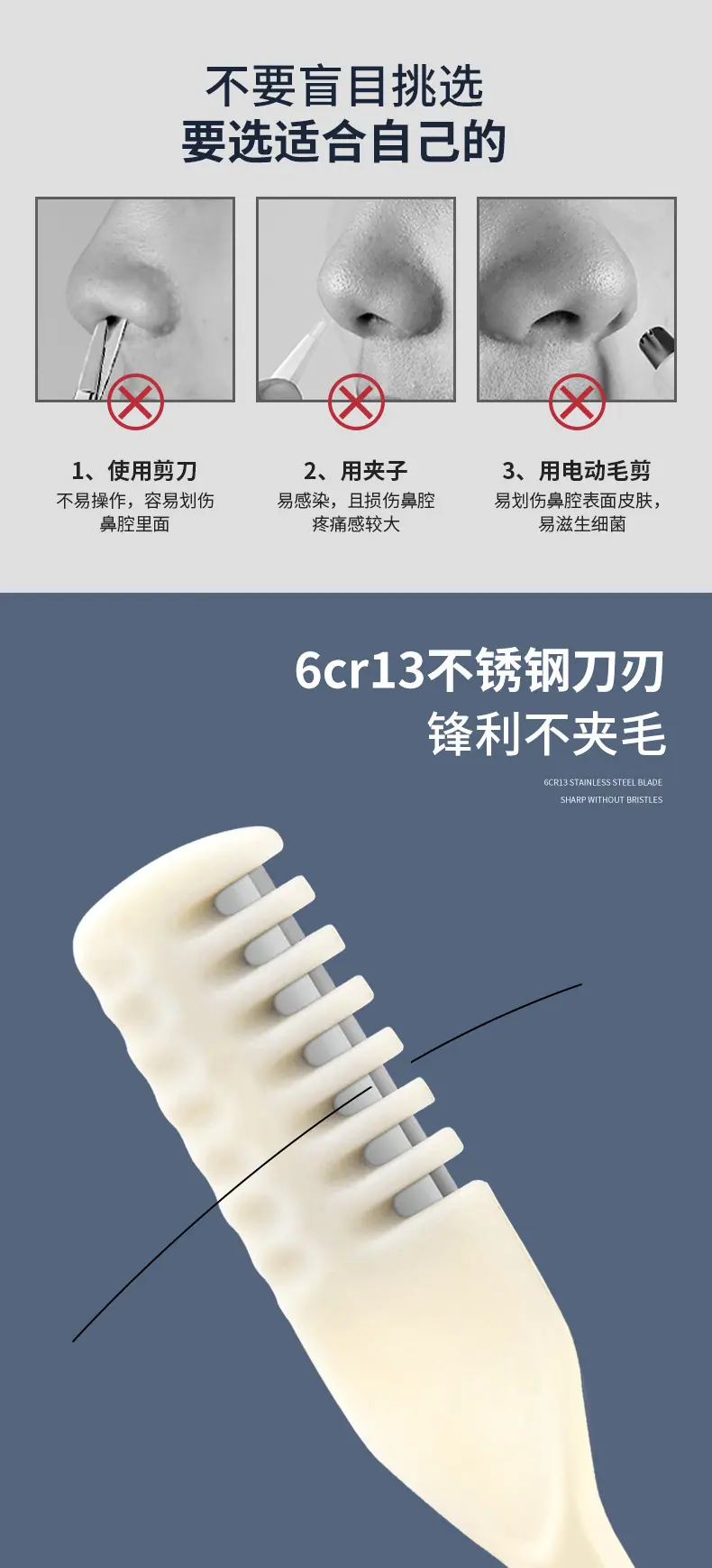 双头鼻毛刀详情_03