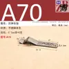 Boquilla de pulverización abrazadera lámina de resorte pintura en polvo accesorio colgante plantilla lámina de resorte ventana de pantalla pieza de tira de presión aleación de aluminio hebilla de fijación de ventana acero inoxidable