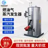 Caldeira a vapor a gás totalmente automática de 2 toneladas para fabricar tofu gerador de vapor a gás combustível de biomassa