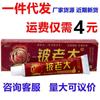Crema de hierbas para la piel de Berilio Eldest Brother de Ji Ming Tang, ungüento externo para la piel de Eldest Brother, negociación de cantidades, suministro directo de fábrica