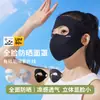 Máscara de Proteção Solar Facial Completa 2026, Anti-Ultravioleta 10A Antibacteriana com Ácido Hialurônico Protetora para Mulheres, Respirável e Protetora para os Olhos
