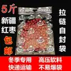 Caja de Embalaje para Mensajería de Huevos Bolsa de Regalo Bolsa de Dátiles Rojos de Xinjiang Semillas de Melón Jujube Bolsa Sellada Comercial Engrosada con Ventana