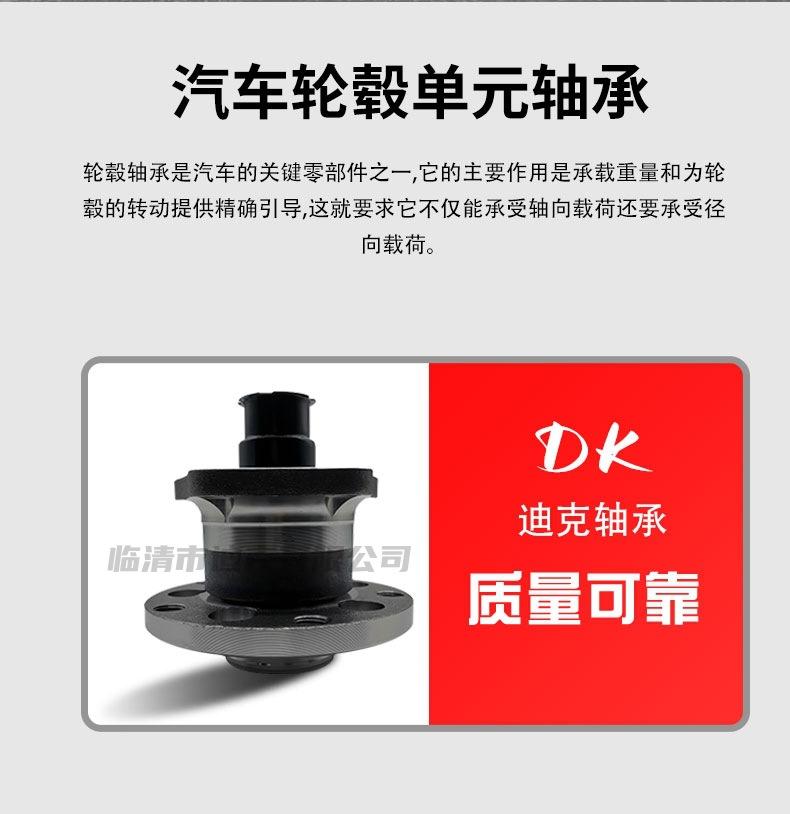 汽车轮毂单元轴承详情页_02.jpg