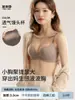 Sujetador 3D sin costuras engrosado para mujer, diseñado para realzar la apariencia de un busto pequeño, proporcionar soporte, prevenir la flacidez y minimizar el derrame lateral del busto; es un sujetador de una sola pieza, transpirable