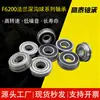 Rodamientos con brida F6200 F6201 F6202 F6203 F6204 F6205 rodamientos de borde de tope