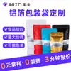 Bolsas de Papel de Aluminio Personalizadas al por Mayor para Fabricantes, Bolsas de Pie Auto Sellables Engrosadas con Ventana Impresas a Color, Bolsas de Empaque Selladas a Prueba de Humedad para Té
