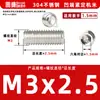 Acero inoxidable 304, sin cabeza, tornillos prisioneros de hexágono interior, M2, M3, M4, M5, M6, M8