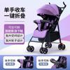 Cochecito de bebé que se puede sentar y acostar, Ultraligero, Portátil, Sencillo, Cochecito tipo sombrilla para bebé con absorción de impactos, Plegable, Cochecito para niños
