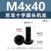 Punto Venta al por Mayor Tornillos de Plástico Pa66 Aislantes de Nylon Cabeza Media Redonda Cruzada Tornillos para Máquina Estándar Nacional Gb818 M2~M8