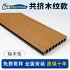 Piso de Madera Plástica para Exteriores, Tablero de Madera Plástica Coextruido Sólido Sin Juntas Anticorrosión para Patio, Jardín Exterior y Terraza Auto-Instalable