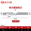 Cortador de grabado Tiangong 3.175 fresa espiral de un solo filo herramienta de cabeza de corte para máquina de grabado de control numérico por computadora cortador de un solo filo