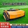 Control Remoto Multifuncional Tipo 1000 Rueda de Oruga Todo Terreno Cortacésped Máquina Automática de Recuperación de Tierras y Deshierbe