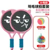 Set de Bádminton Infantil con Pelota para Entrenamiento al Aire Libre, Adecuado para Edades 2-9, Raqueta de Tenis Interactiva Padres e Hijos para Deportes y Fitness de Bebés