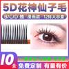 5D Diosa de las Flores Dibujo Animado Hada Injerto de Cabello Pestaña Raíz Única Suave Tomar Más Raíz No Dispersa Bolsillo Único Girasol Terciopelo