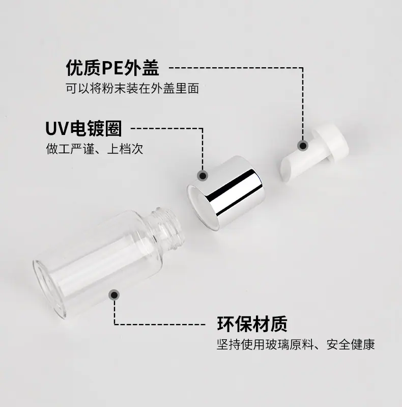 水粉混合瓶详情_06.jpg