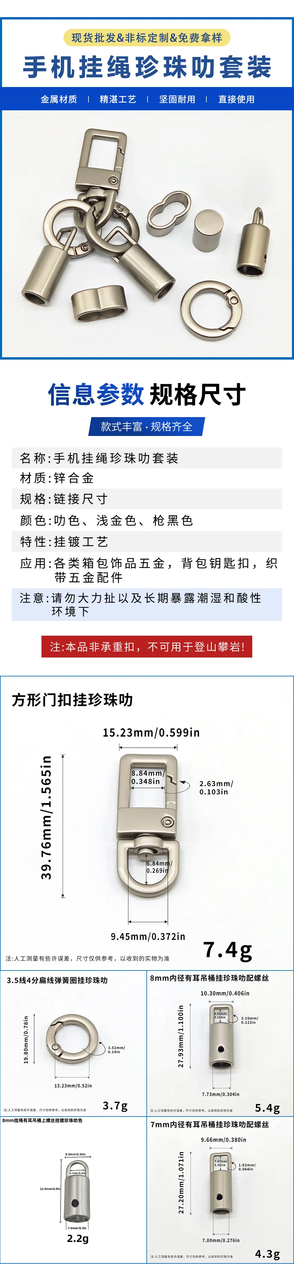 厂家新款箱包高档手机挂绳配件合金扣弹簧圈方形吊钟勾钩门扣套装