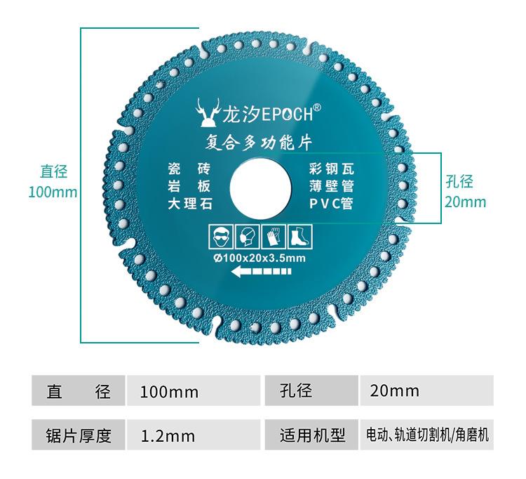 切割片4款_11.jpg