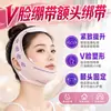 Faixa para afinar o rosto, Dispositivo de lifting facial em V, Máscara firmadora facial, Reduz rugas nasolabiais e papada, Melhora o sono, Para uso doméstico