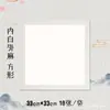 Cartões de Papel Espessos em Formato de Lente para Pintura Chinesa Tradicional e Caligrafia, Cartões Macios em Branco, Superfícies de Leque Redondas em Formato de Lente, Papel para Pinceladas Finas e Obras de Arte Finalizadas