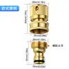 Conector rápido de latón estilo americano para manguera de 3/4, accesorios de conexión rápida macho-hembra para manguera de jardín, conector rápido de 6 puntos