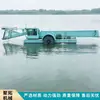 Draga de Plantas Acuáticas Operación Hidráulica Barco Limpiador de Superficie de Río Barco Completamente Automático de Corte y Recolección de Hierba