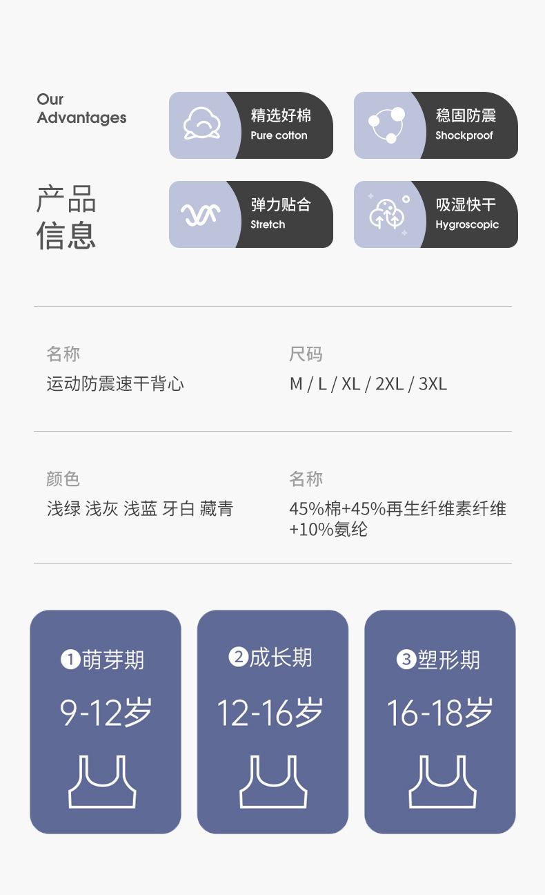 运动少女文胸详情_02